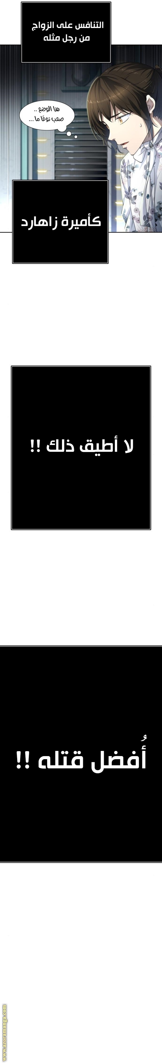 Tower of God S3: Chapter 129 - Page 20