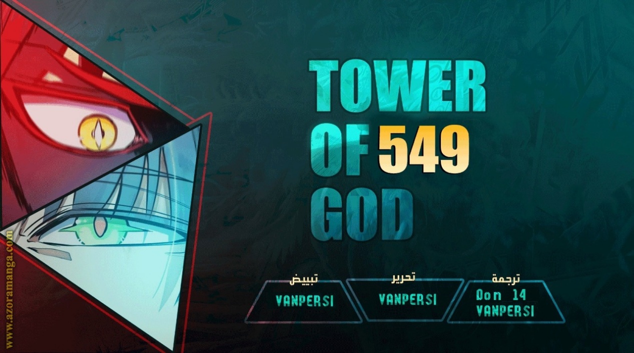 Tower of God S3: Chapter 132 - Page 15