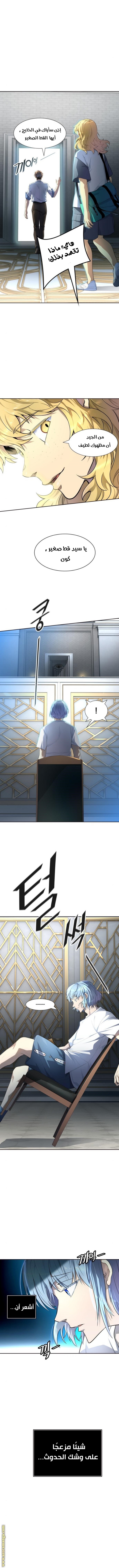 Tower of God S3: Chapter 133 - Page 4