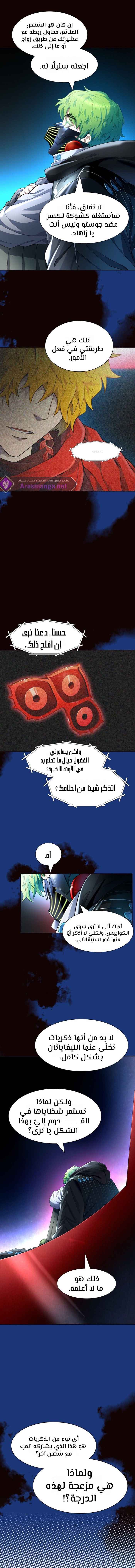 Tower of God S3: Chapter 134 - Page 3