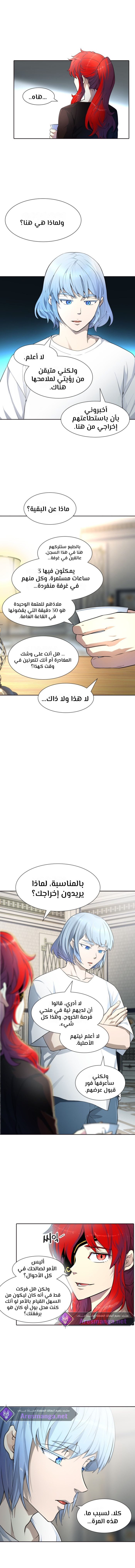 Tower of God S3: Chapter 134 - Page 5