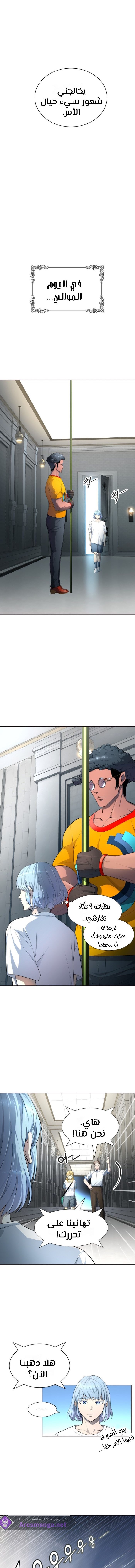 Tower of God S3: Chapter 134 - Page 6