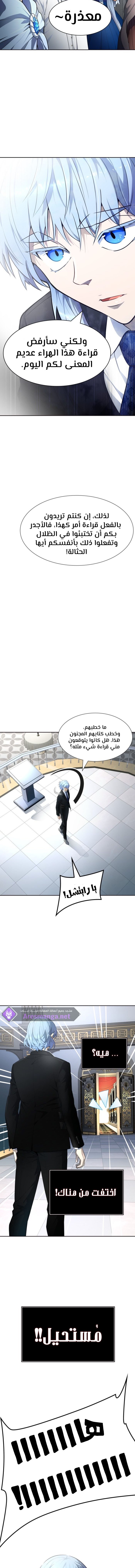 Tower of God S3: Chapter 134 - Page 13