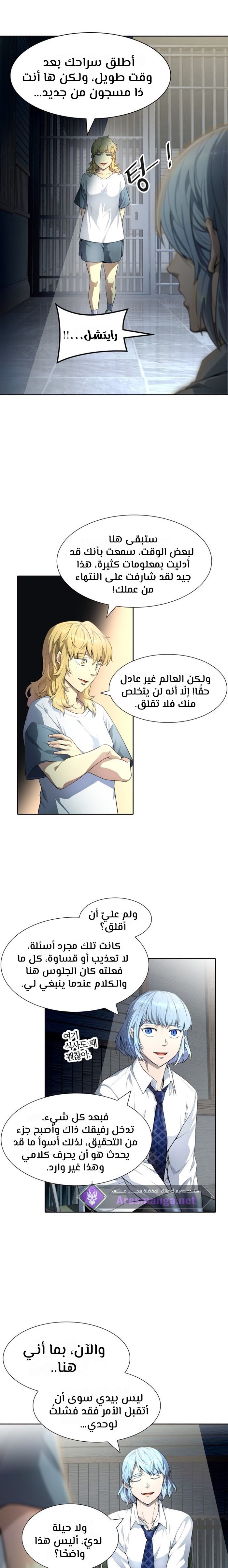 Tower of God S3: Chapter 134 - Page 20