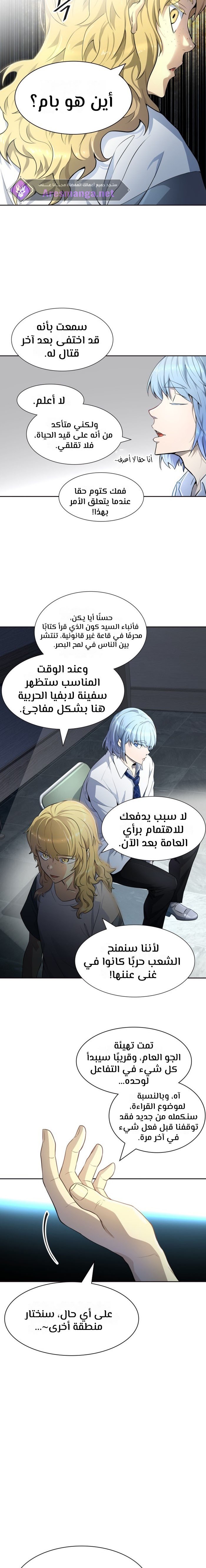 Tower of God S3: Chapter 134 - Page 23