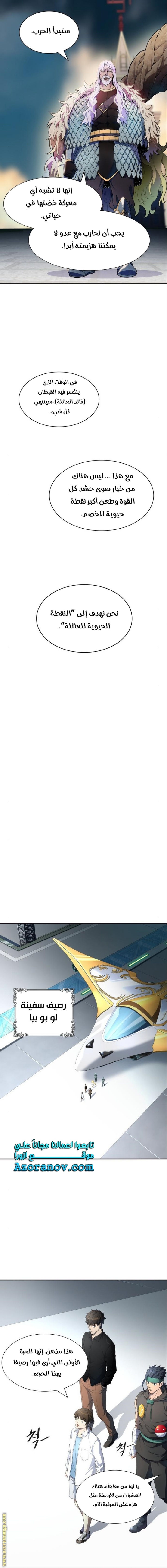 Tower of God S3: Chapter 136 - Page 4