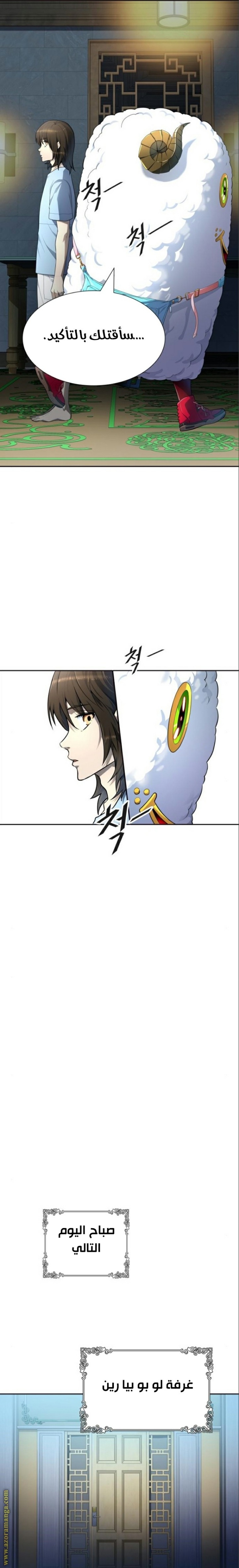 Tower of God S3: Chapter 137 - Page 5