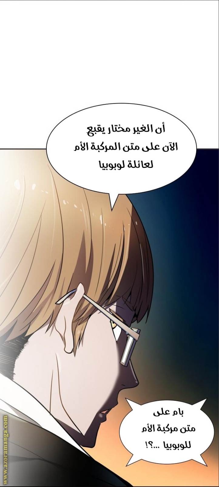 Tower of God S3: Chapter 138 - Page 5