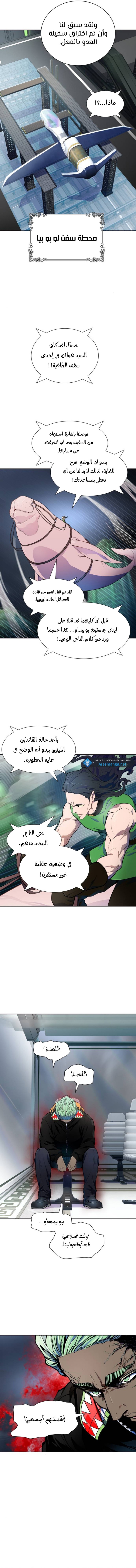 Tower of God S3: Chapter 140 - Page 3