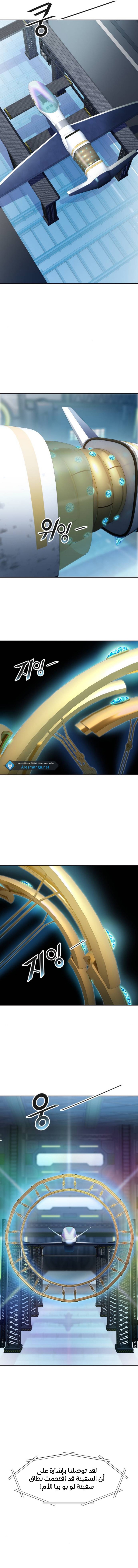 Tower of God S3: Chapter 140 - Page 5