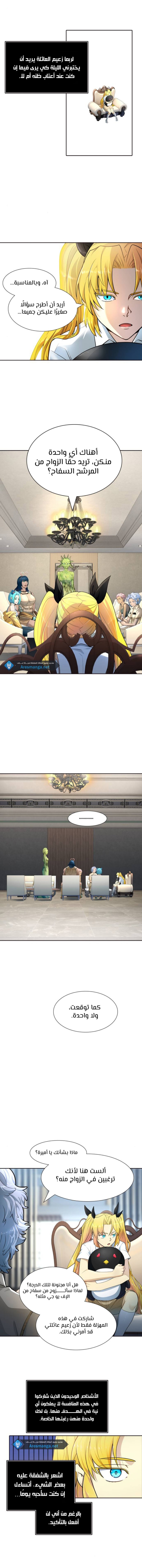 Tower of God S3: Chapter 140 - Page 10