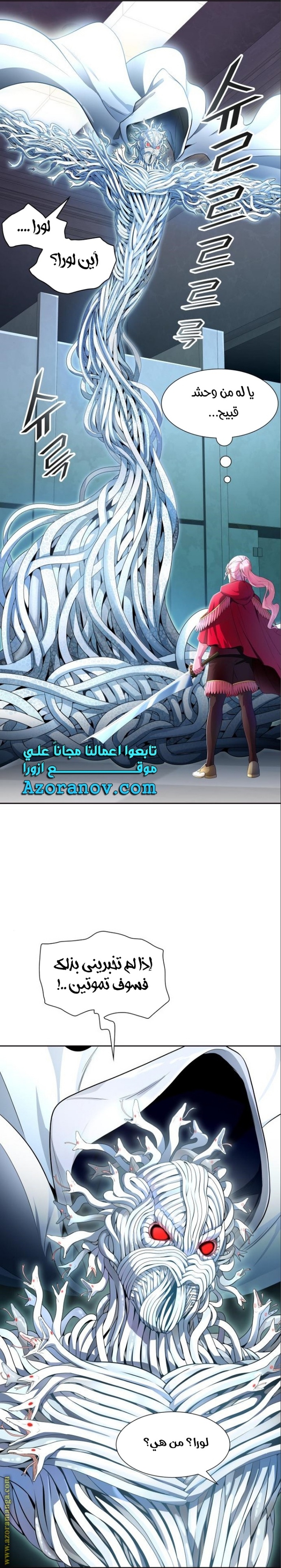 Tower of God S3: Chapter 141 - Page 2