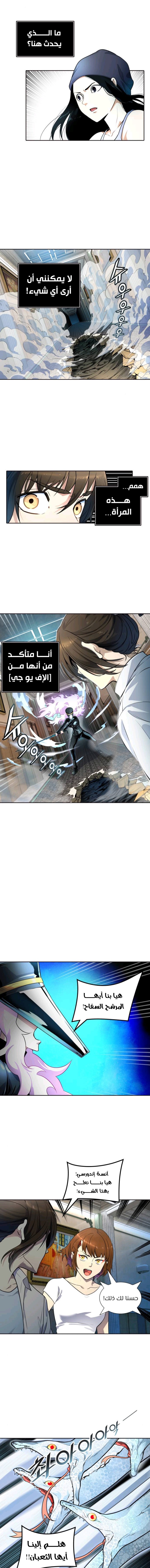 Tower of God S3: Chapter 142 - Page 7