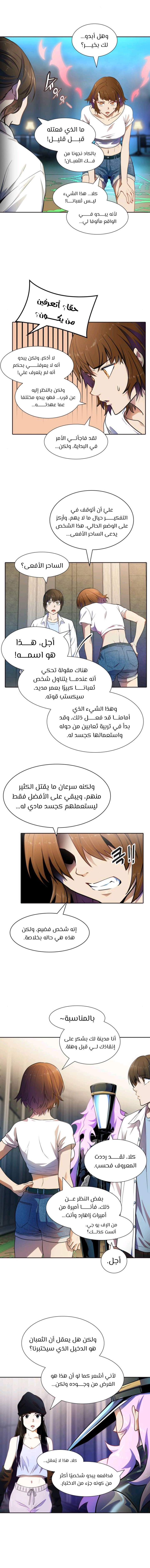 Tower of God S3: Chapter 142 - Page 9