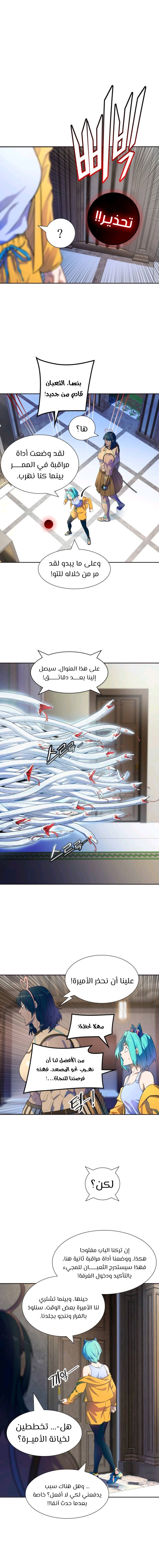 Tower of God S3: Chapter 142 - Page 12