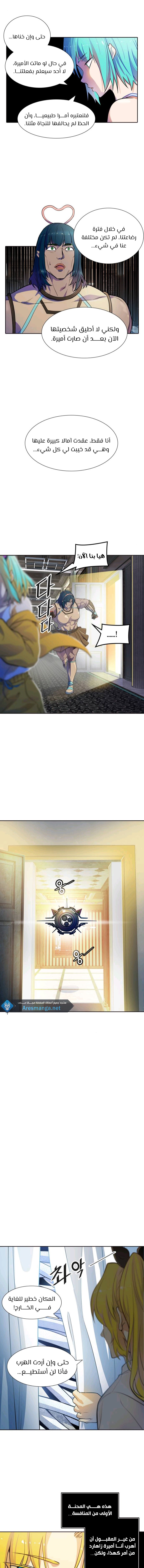 Tower of God S3: Chapter 142 - Page 13