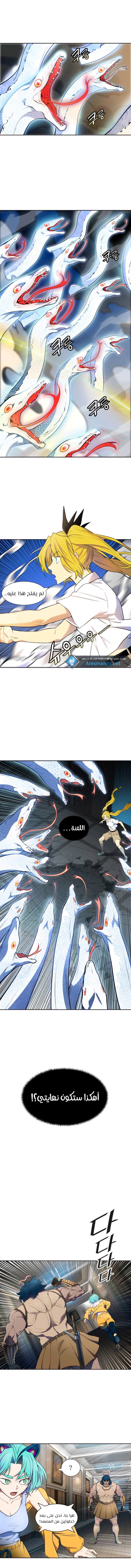 Tower of God S3: Chapter 142 - Page 17