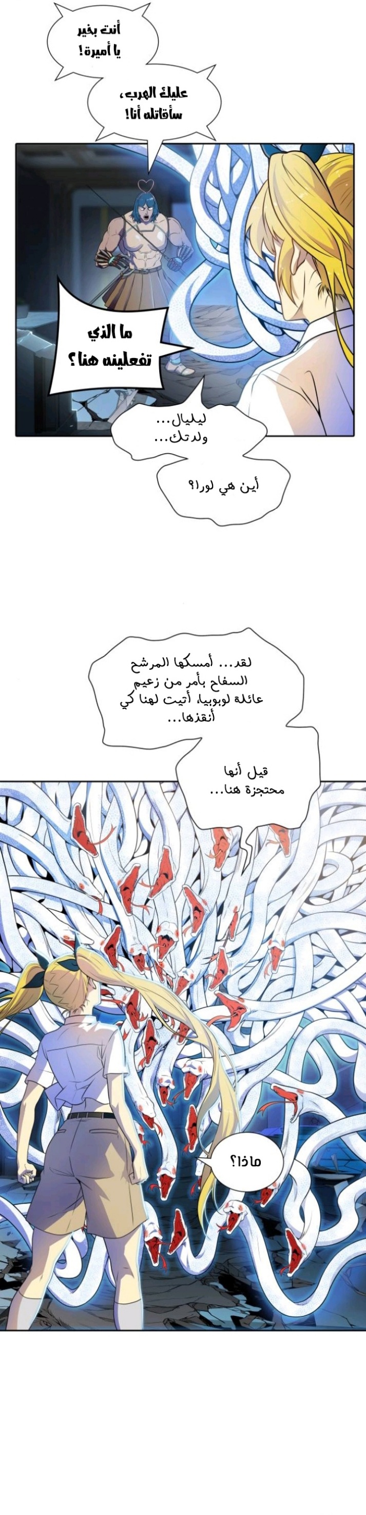 Tower of God S3: Chapter 143 - Page 3