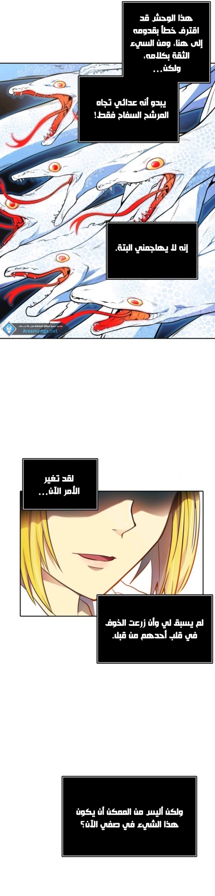 Tower of God S3: Chapter 143 - Page 5