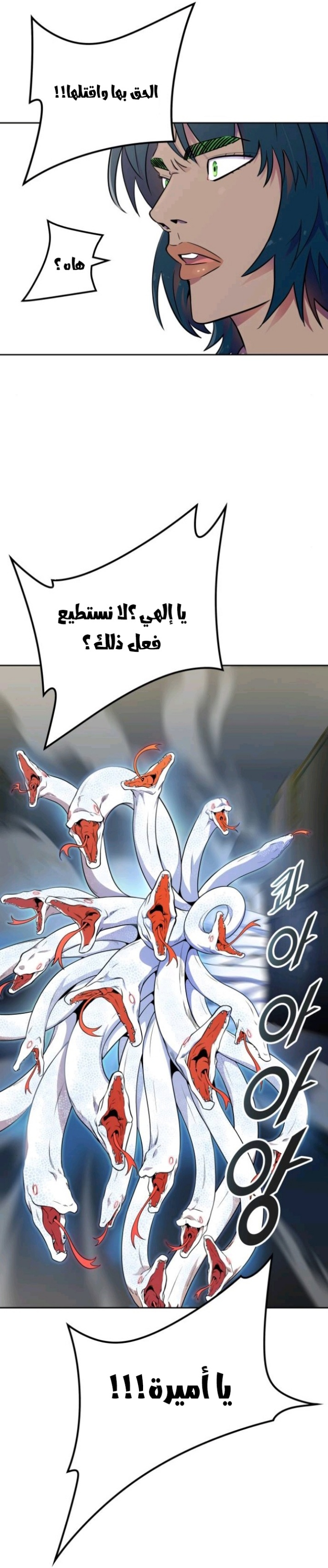 Tower of God S3: Chapter 143 - Page 8