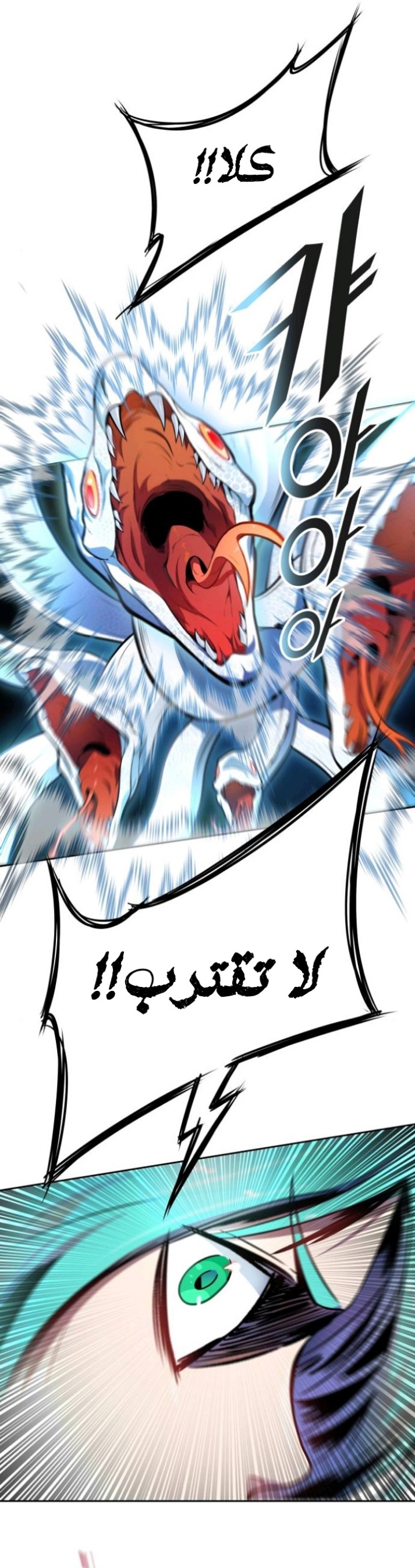 Tower of God S3: Chapter 143 - Page 11