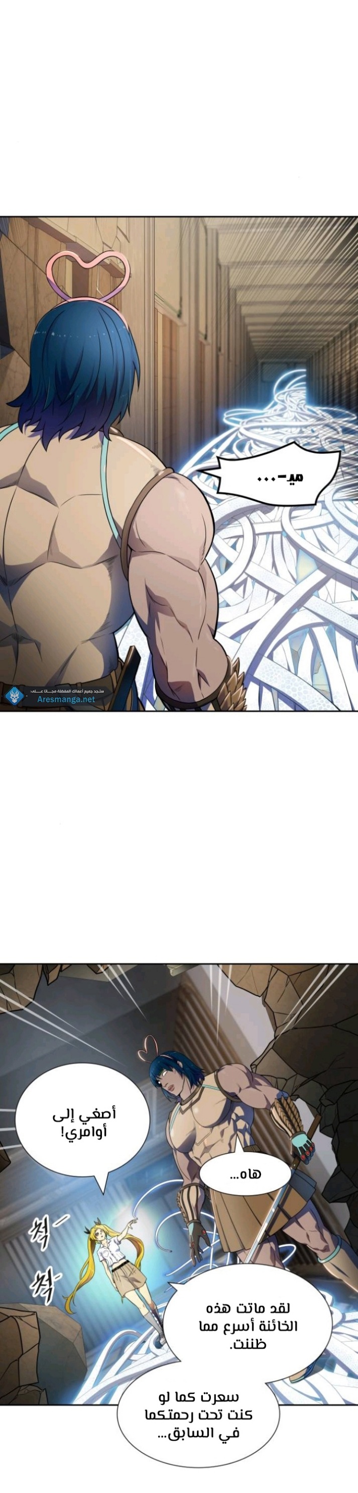 Tower of God S3: Chapter 143 - Page 14