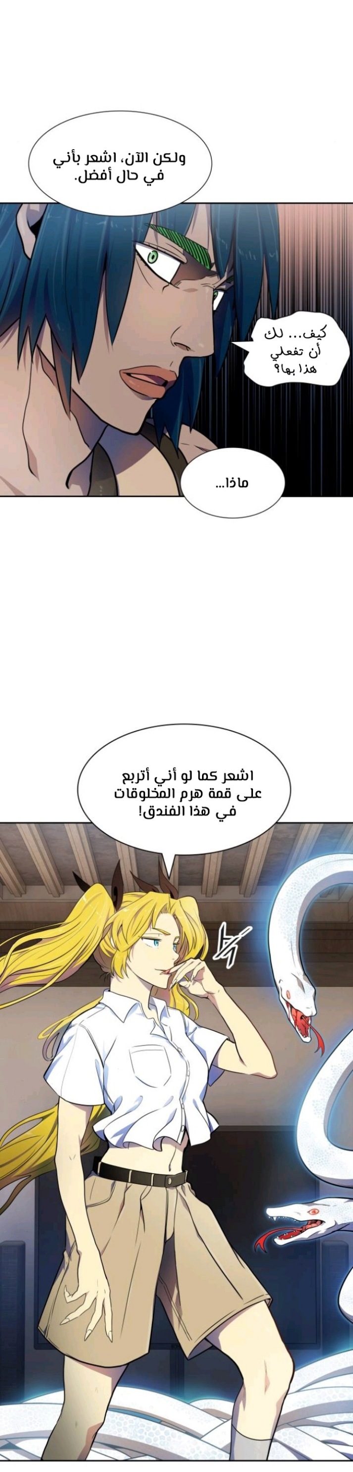 Tower of God S3: Chapter 143 - Page 15