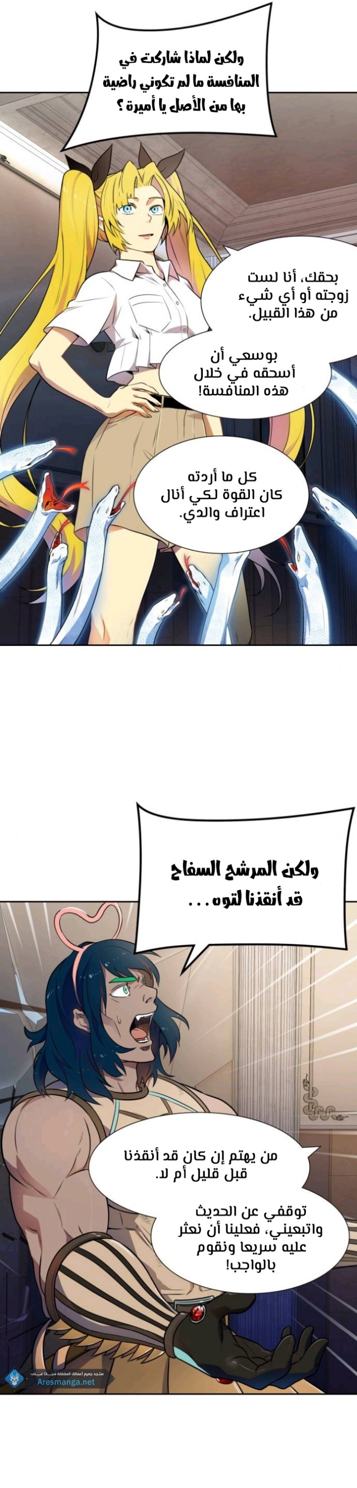 Tower of God S3: Chapter 143 - Page 19