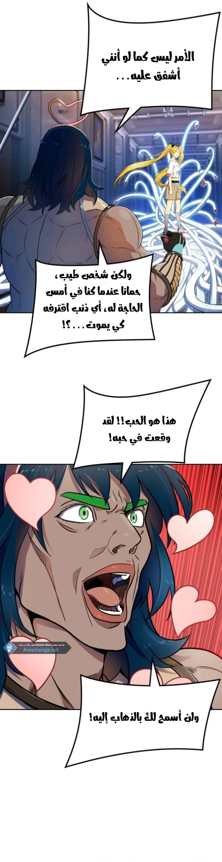 Tower of God S3: Chapter 143 - Page 21