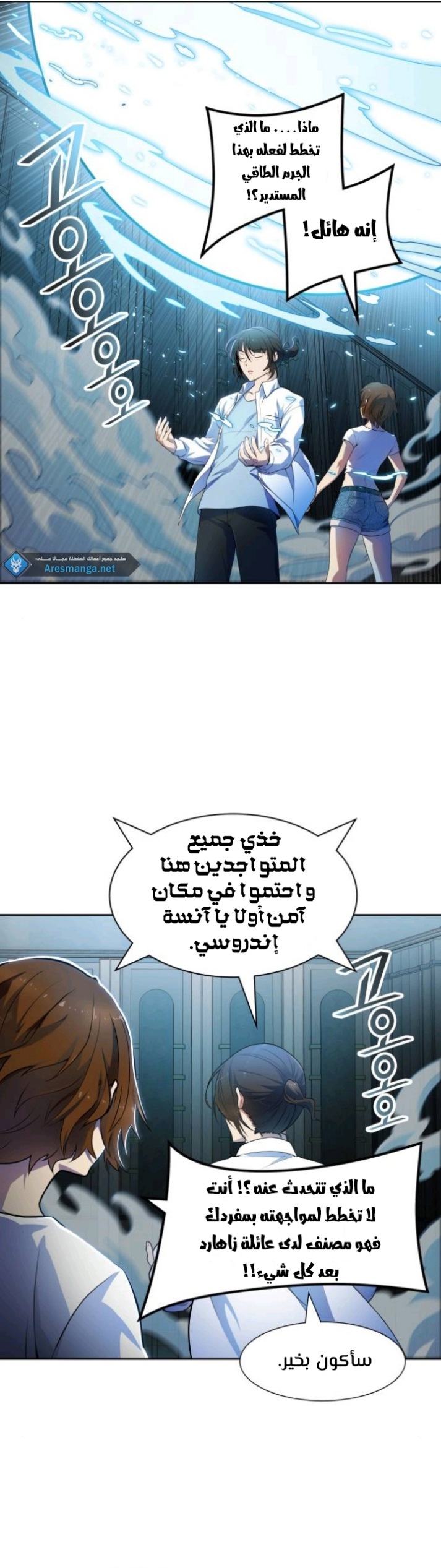 Tower of God S3: Chapter 143 - Page 24