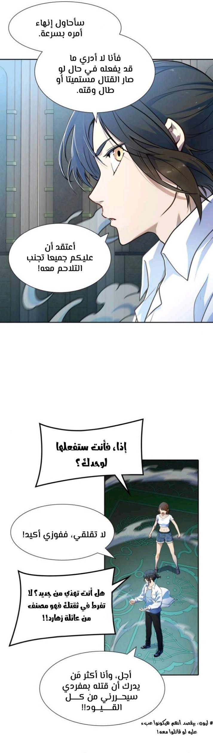 Tower of God S3: Chapter 143 - Page 25