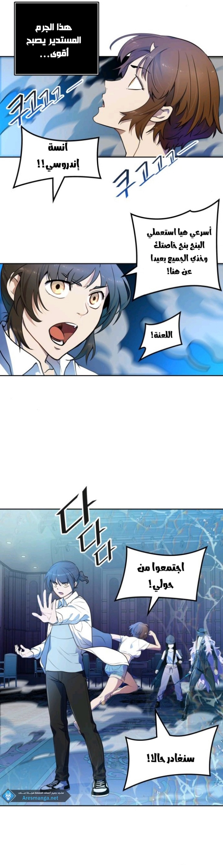 Tower of God S3: Chapter 143 - Page 30