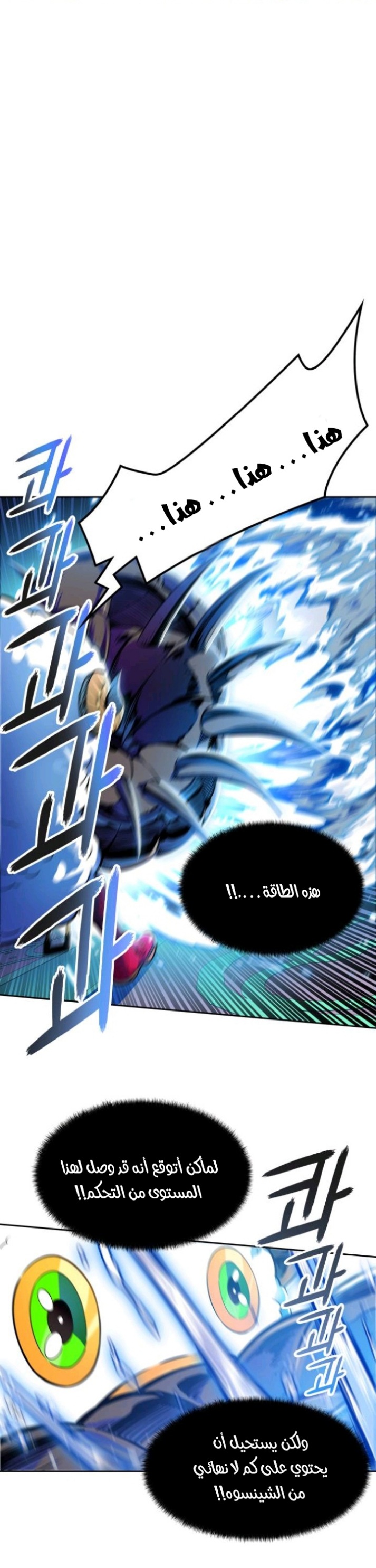 Tower of God S3: Chapter 143 - Page 35