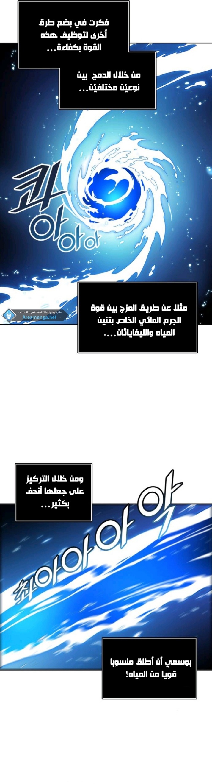 Tower of God S3: Chapter 143 - Page 37