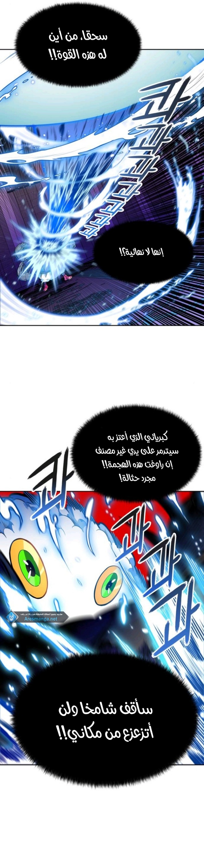 Tower of God S3: Chapter 143 - Page 38