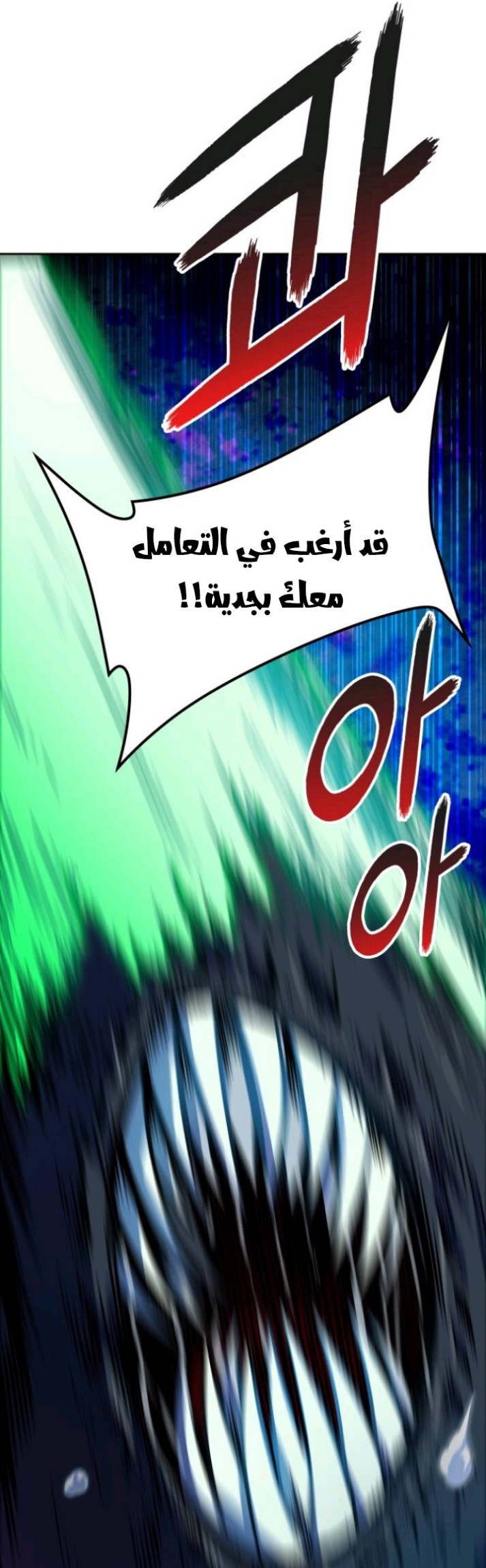 Tower of God S3: Chapter 143 - Page 45