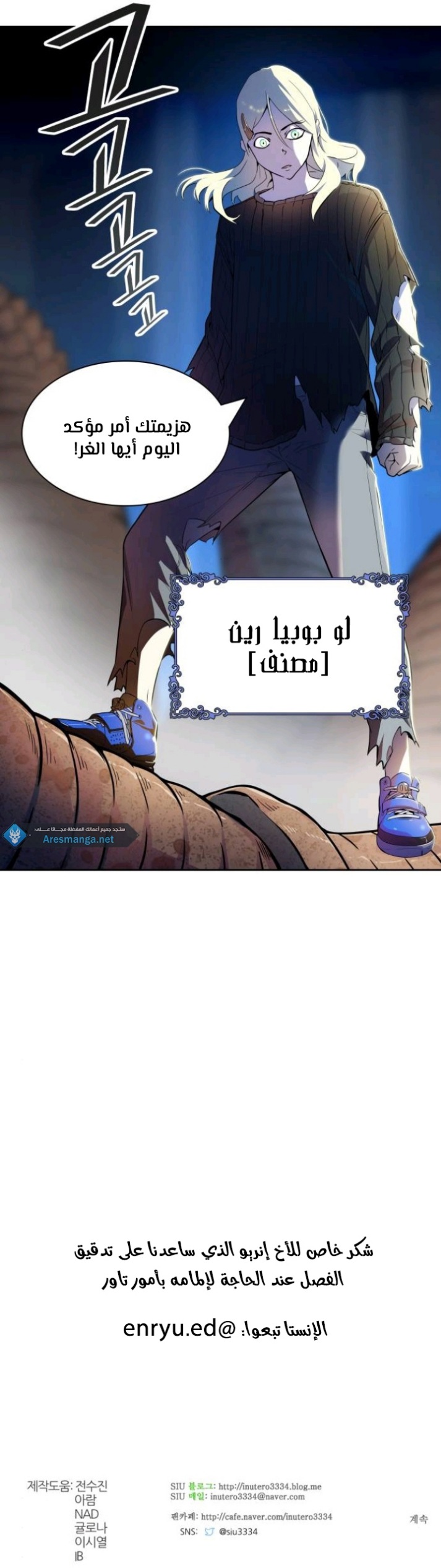 Tower of God S3: Chapter 143 - Page 51