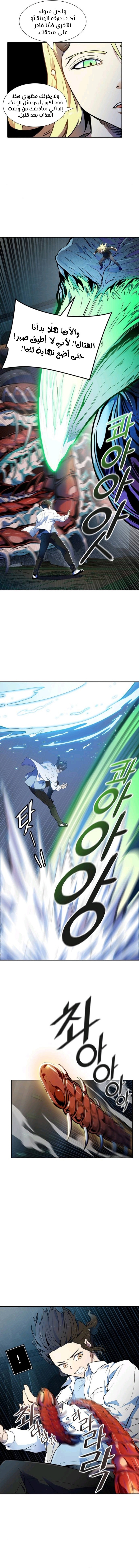 Tower of God S3: Chapter 144 - Page 3