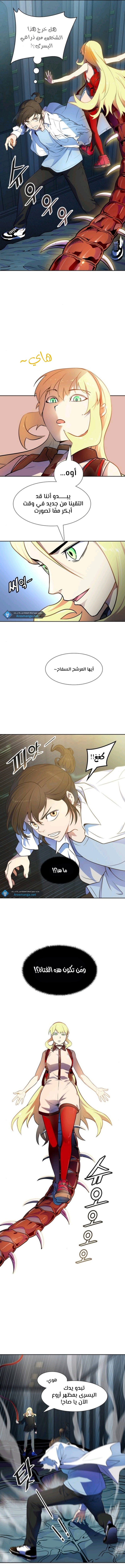 Tower of God S3: Chapter 144 - Page 11