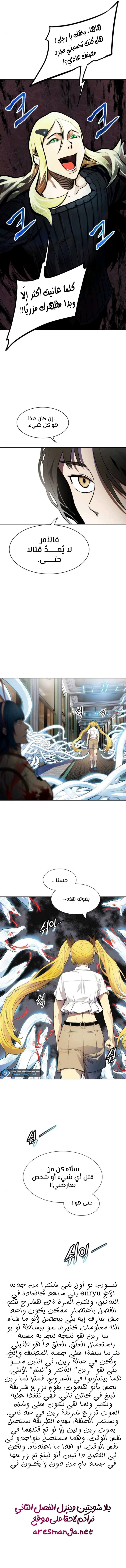 Tower of God S3: Chapter 144 - Page 14