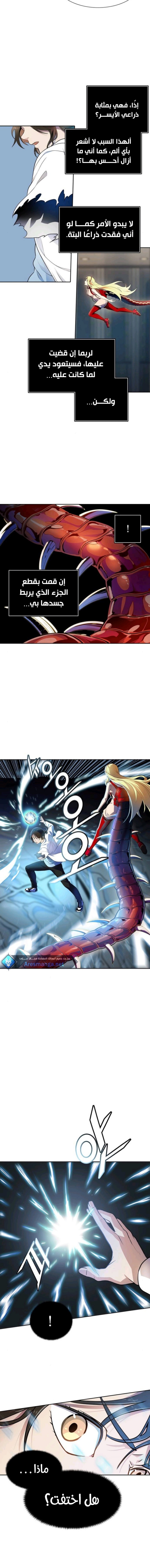 Tower of God S3: Chapter 145 - Page 2