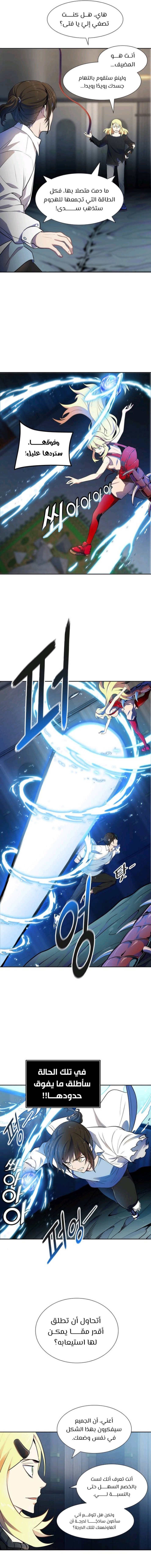 Tower of God S3: Chapter 145 - Page 3