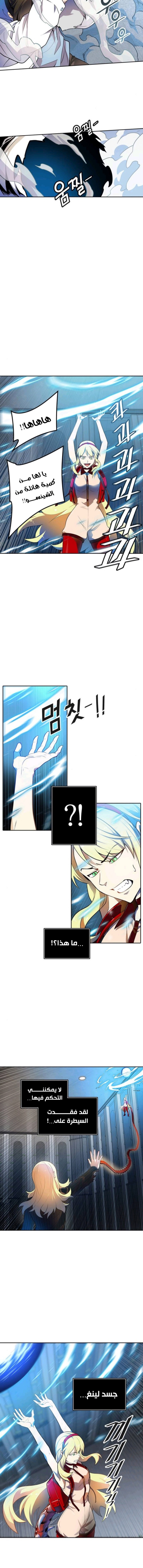 Tower of God S3: Chapter 145 - Page 6