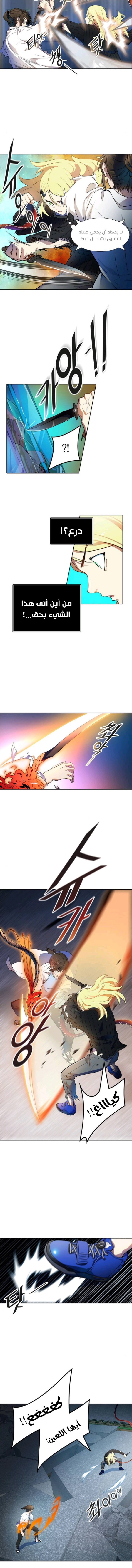 Tower of God S3: Chapter 145 - Page 12