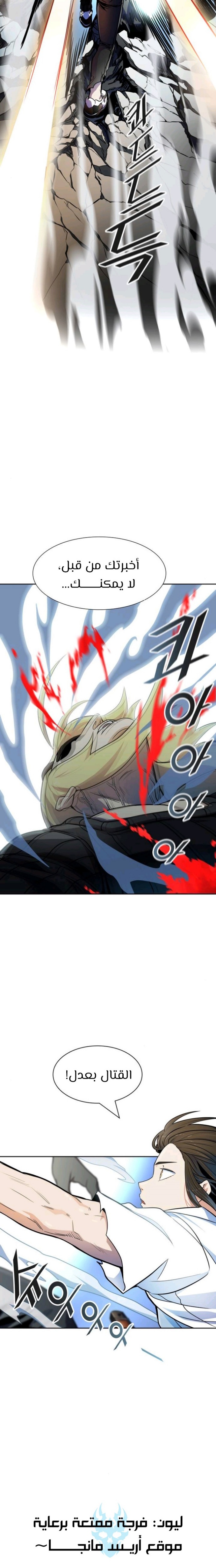 Tower of God S3: Chapter 145 - Page 18