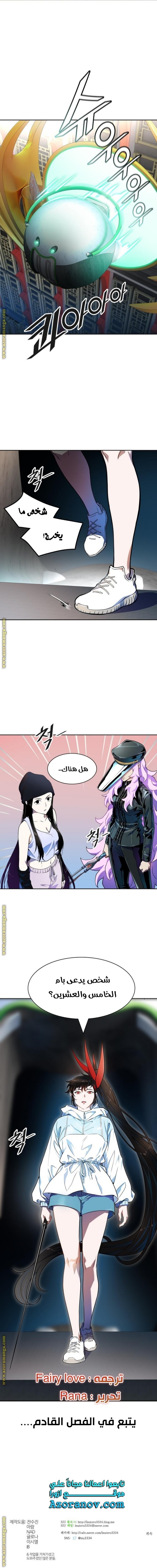 Tower of God S3: Chapter 146 - Page 7