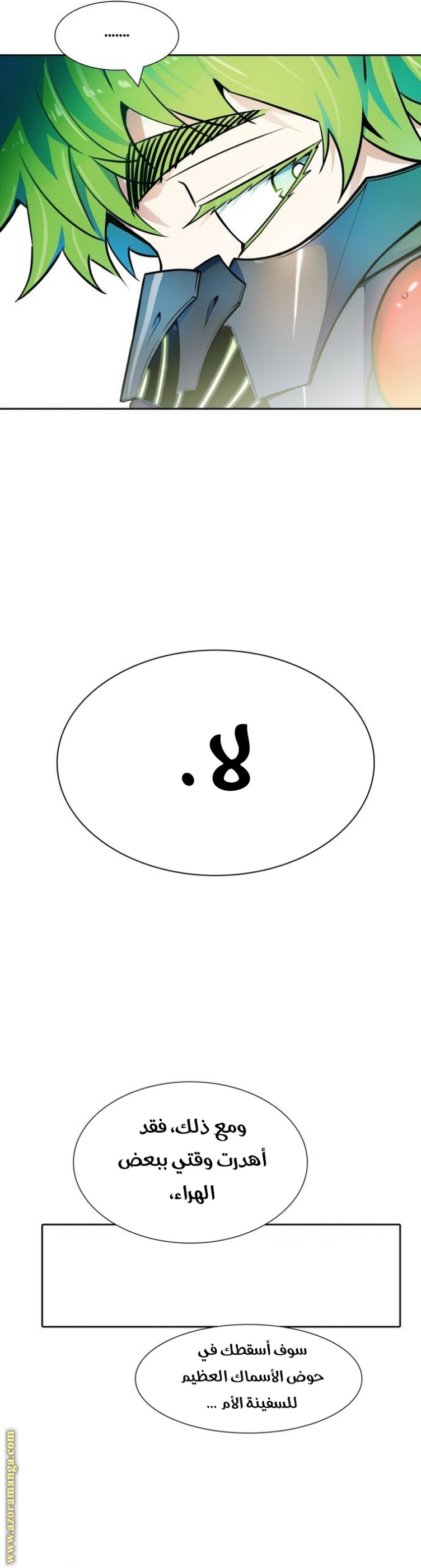 Tower of God S3: Chapter 155 - Page 7