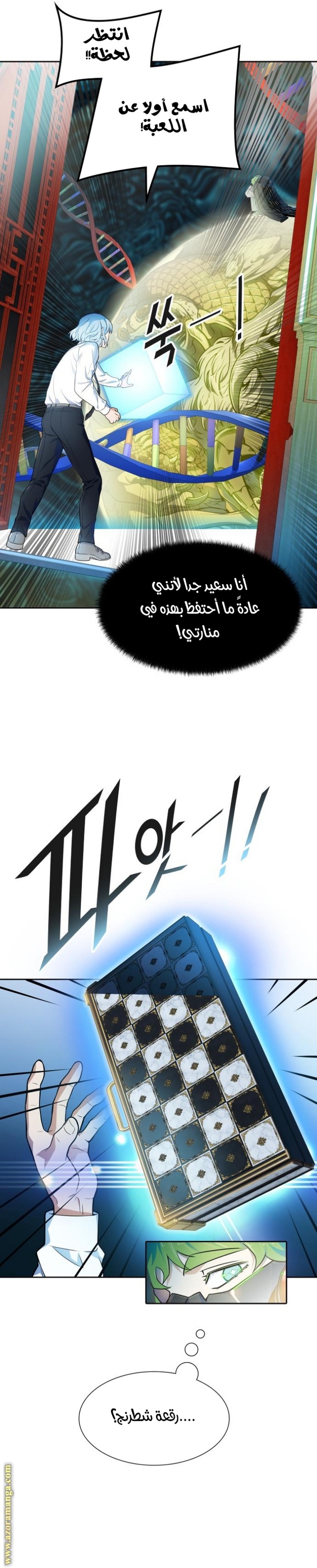Tower of God S3: Chapter 155 - Page 8