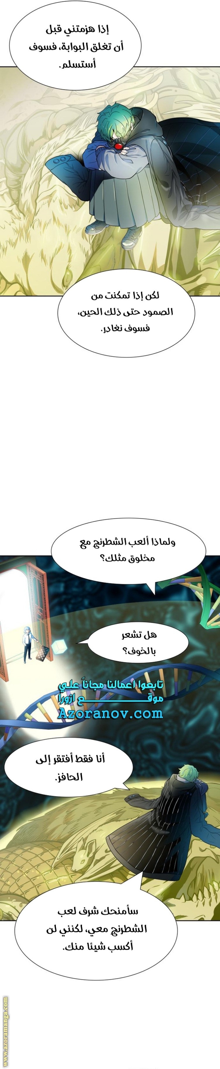 Tower of God S3: Chapter 155 - Page 10