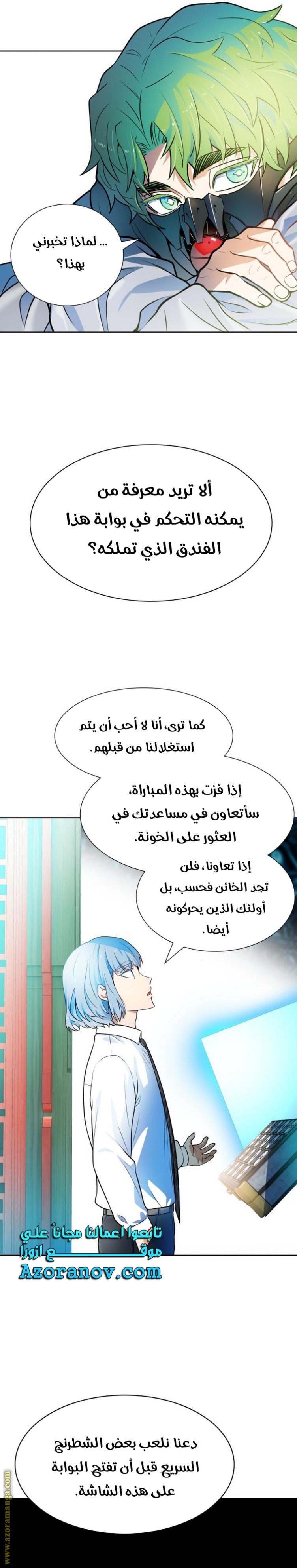 Tower of God S3: Chapter 155 - Page 12